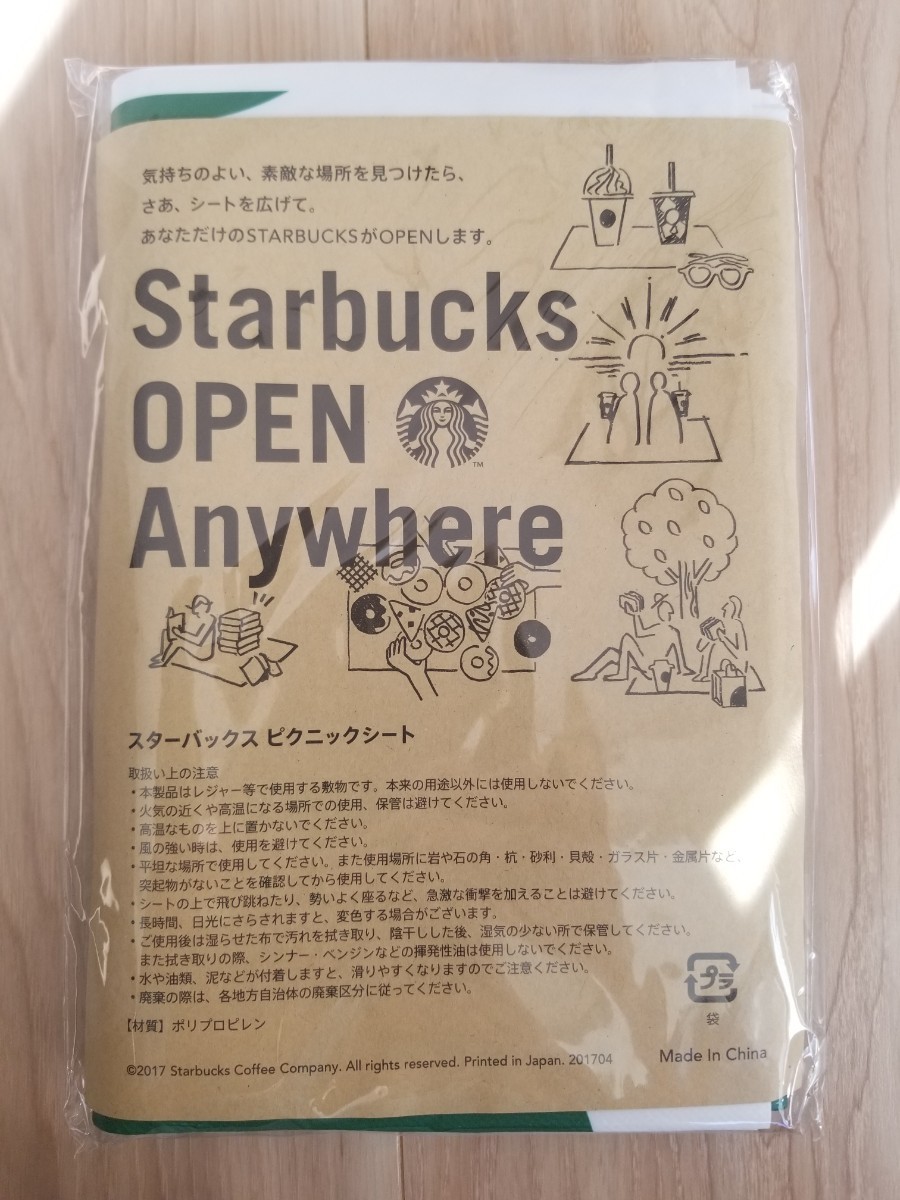 スターバックス ピクニックシート　レジャーシート　非売品_画像2