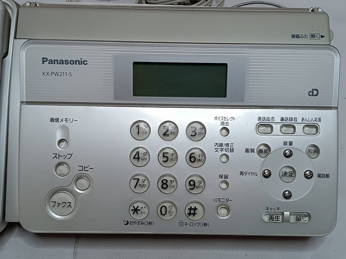 【通電確認済】Panasonic パーソナルファックス 親機 子機付き 電話機 KX-PW211-S シルバー パナソニック FAX 説明書付き _画像4