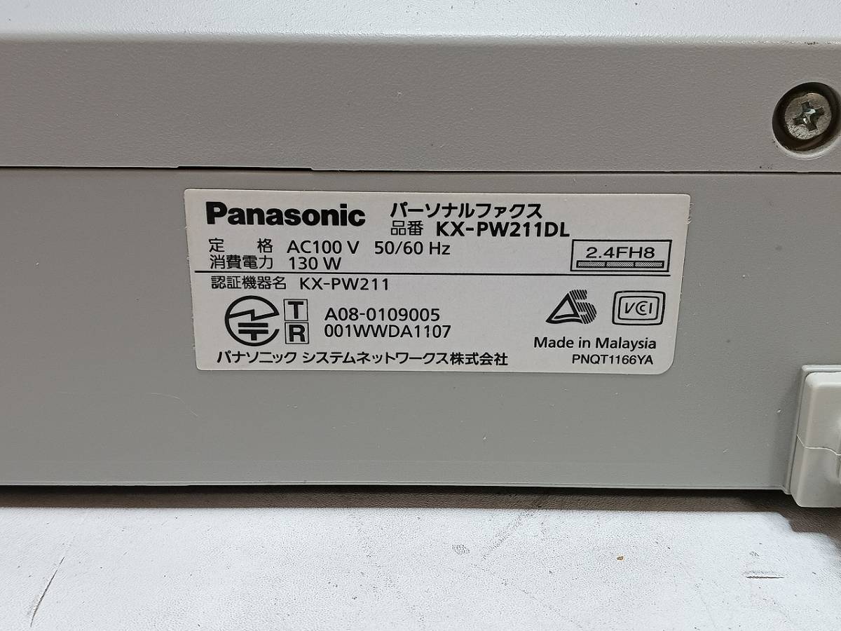 【通電確認済】Panasonic パーソナルファックス 親機 子機付き 電話機 KX-PW211-S シルバー パナソニック FAX 説明書付き _画像9