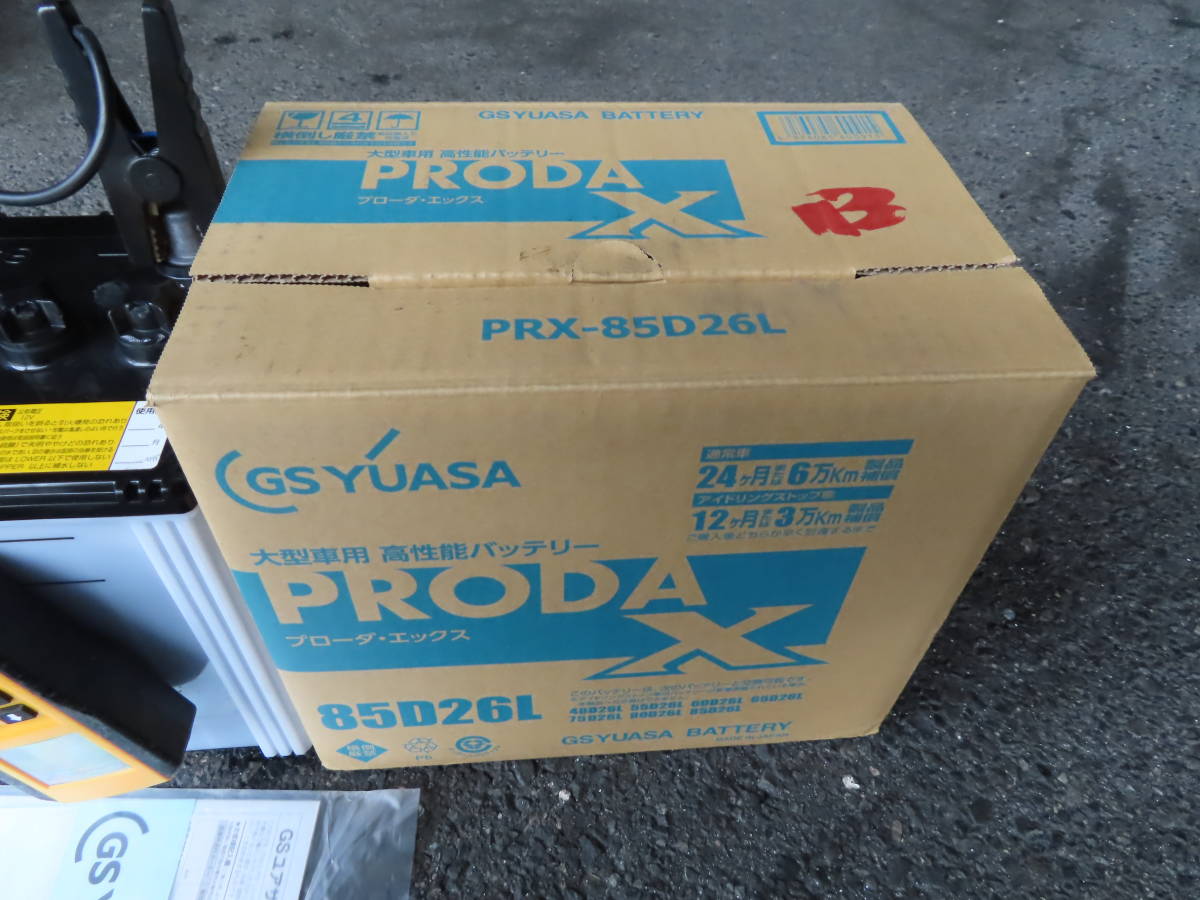 B　GSユアサ プローダX PRX85D26L 業務用車用 バッテリー　GS YUASA ジーエスユアサ PRODA X85D26L中古バッテリー2個出品　_画像5