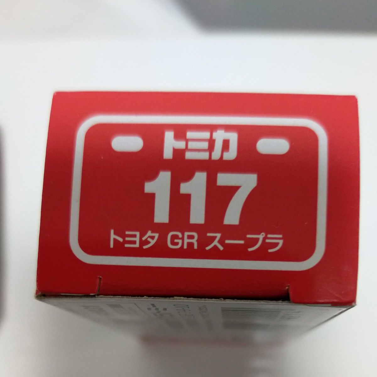 トミカ Ｎo117 トヨタGRスープラ