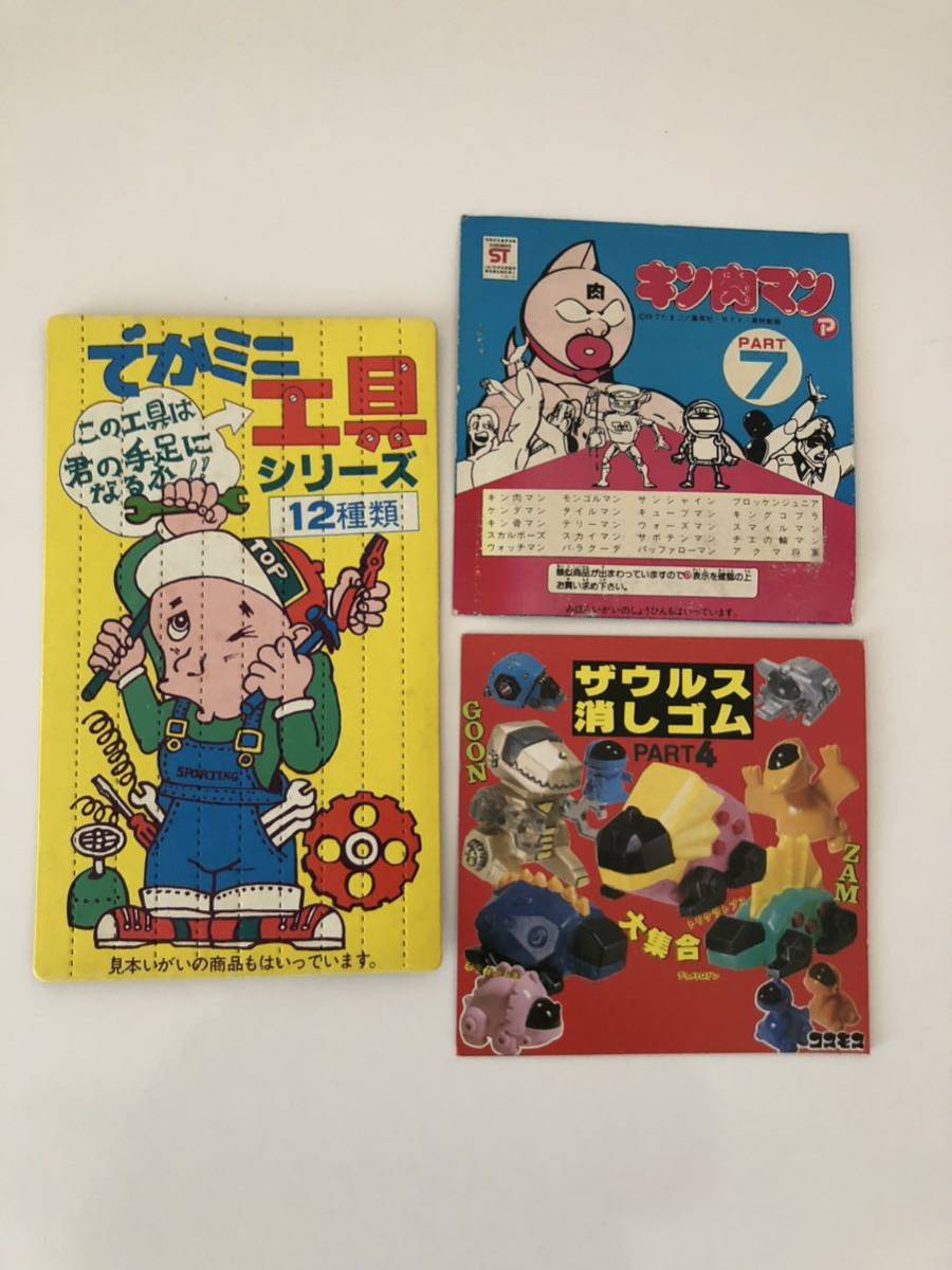 Yahoo!オークション - 当時物 コスモス ガチャ 50円 100円 20円 Yahoo!オークション - 当時物 コスモス ガチャ 50円 100円 20円