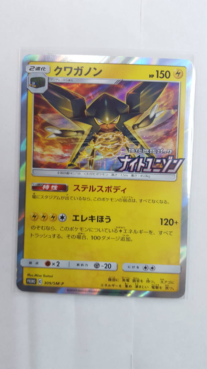 ヤフオク ポケモンカードゲーム 特典カード クワガノン 10 ヤフオク ポケモンカードゲーム 特典カード クワガノン 10