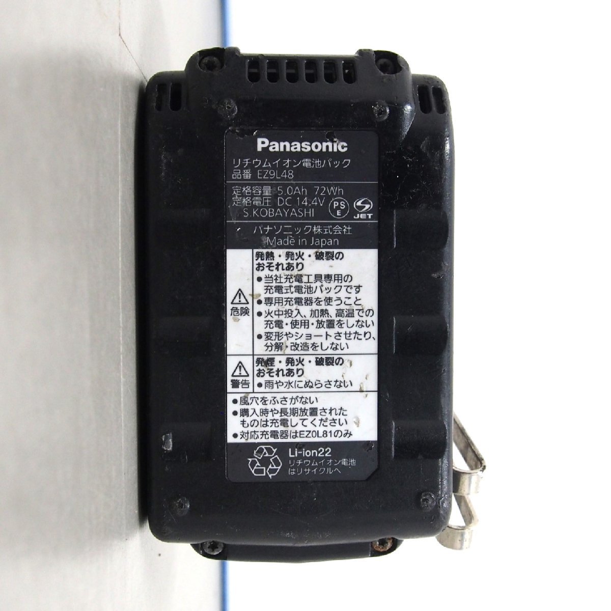[9356-013S] Panasonic　EZ7544　14.4V 充電式インパクトドライバー 【中古・ジャンク】 異臭　パナソニック　本体・バッテリー・充電器_画像8