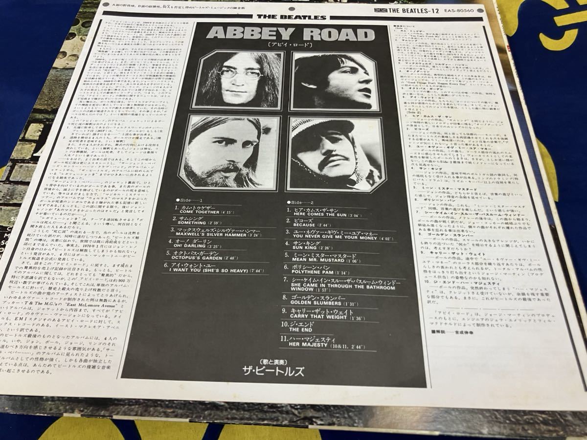 The Beatles★中古LP国内盤「ザ・ビートルズ～アビー・ロード」 _画像3