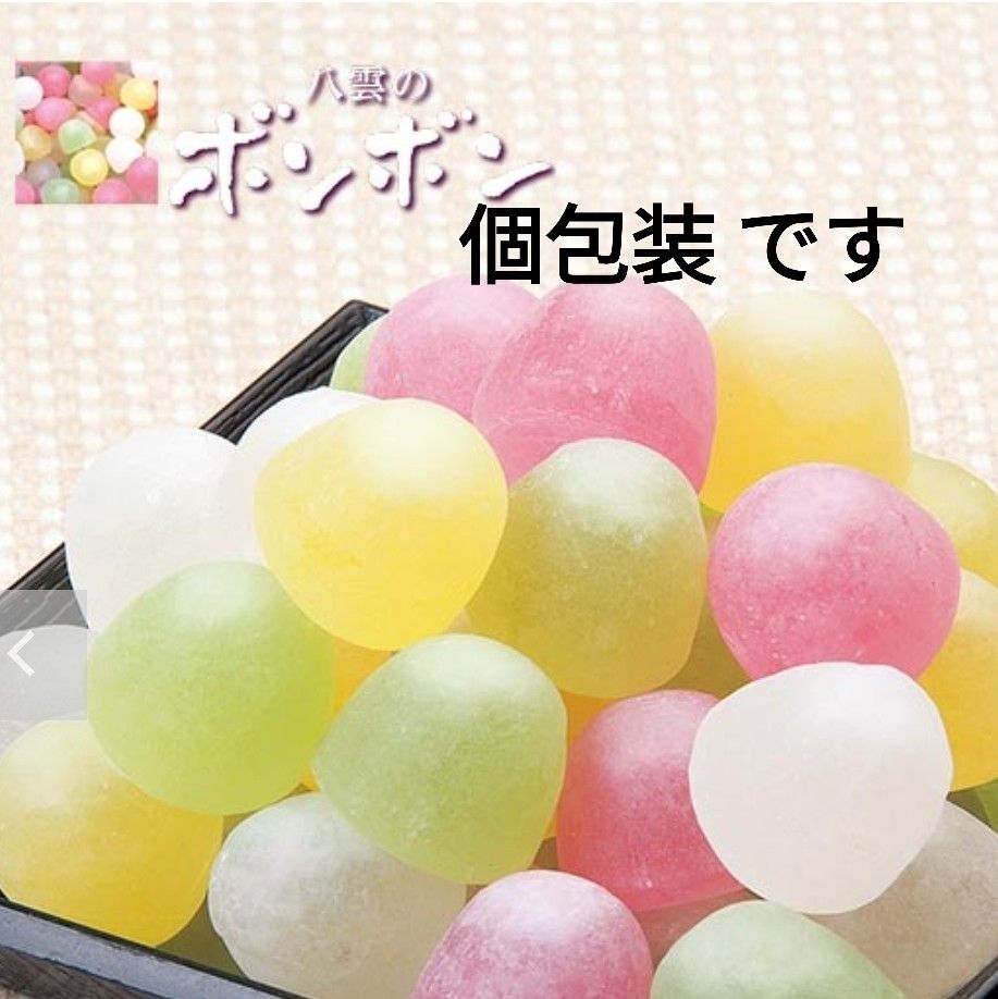 たまに入荷 B)YAGUMO ヤグモウイスキーボンボン 個包装 110g×② たまに入荷 B)YAGUMO ヤグモウイスキーボンボン 個包装 110g×②