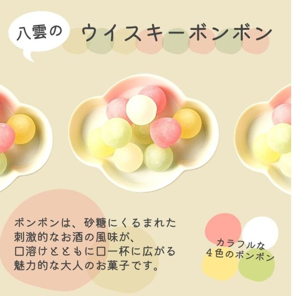 たまに入荷 B)YAGUMO ヤグモウイスキーボンボン 個包装 110g×② たまに入荷 B)YAGUMO ヤグモウイスキーボンボン 個包装 110g×②
