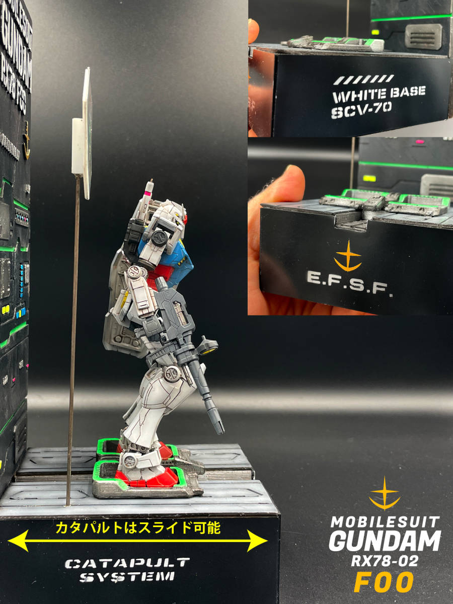 ★限定ガンダム F00　1/144　カタパルト 発進 ジオラマ アムロプレート付 改修 塗装済 完成品 ブラックライト発光 ★3D スクラッチ_画像4