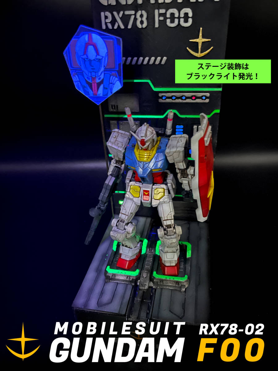 ★限定ガンダム F00　1/144　カタパルト 発進 ジオラマ アムロプレート付 改修 塗装済 完成品 ブラックライト発光 ★3D スクラッチ_画像9