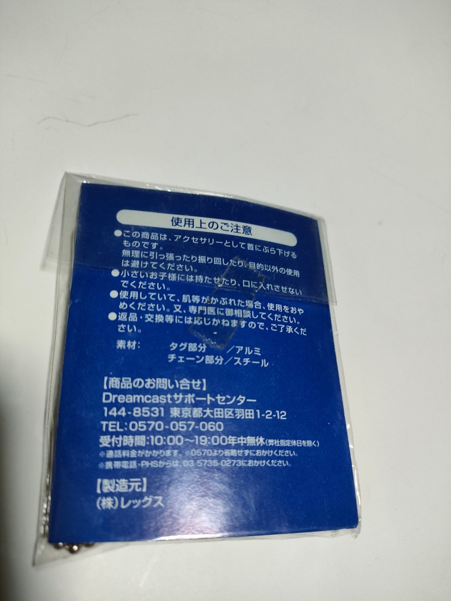 SEGA Dreamcast PSO ファンタシースターオンライン　オリジナルドッグタグ セガ　ドリームキャスト_画像2