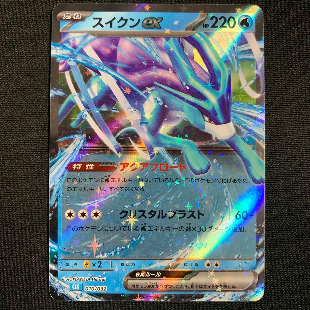 スイクンex ホウオウex ルギアex ポケモンカードclassic スイクンex ホウオウex ルギアex ポケモンカードclassic