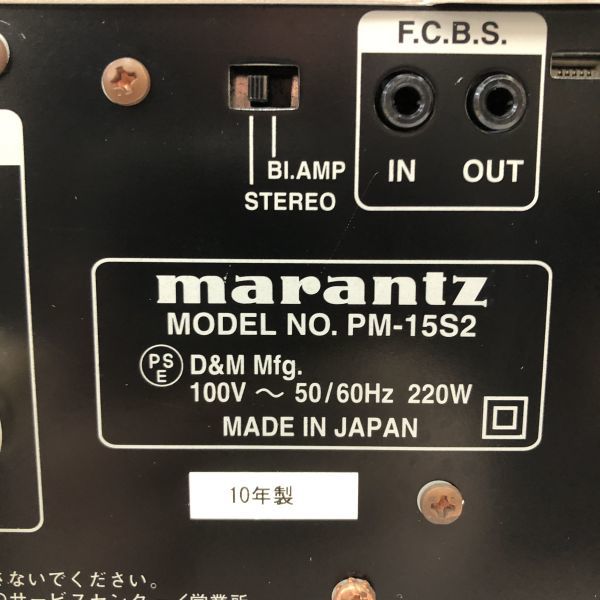 12b32 marantz プリメインアンプ PM-15S2 動作確認済み マランツ オーディオ 音楽 音響機器 再生機器 1000~_画像4