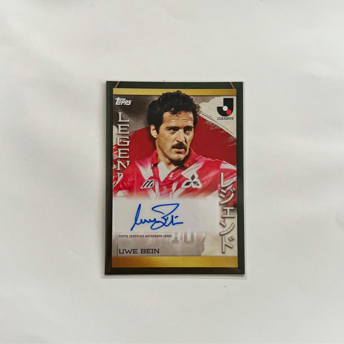 2023 TOPPS Jリーグフラッグシップ直筆サインカード　レジェンド　UWE BEIN 浦和レッズ