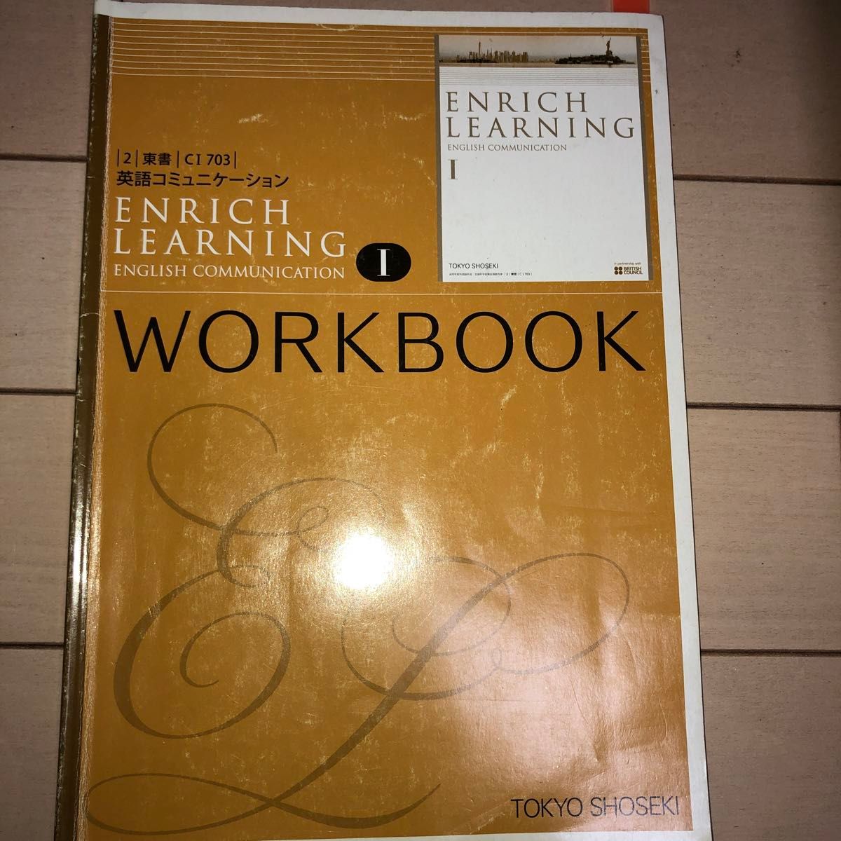 ENRICH LEANING 東京書籍 高校英語教科書のワーク答え付き 答え別売りも可能です ！