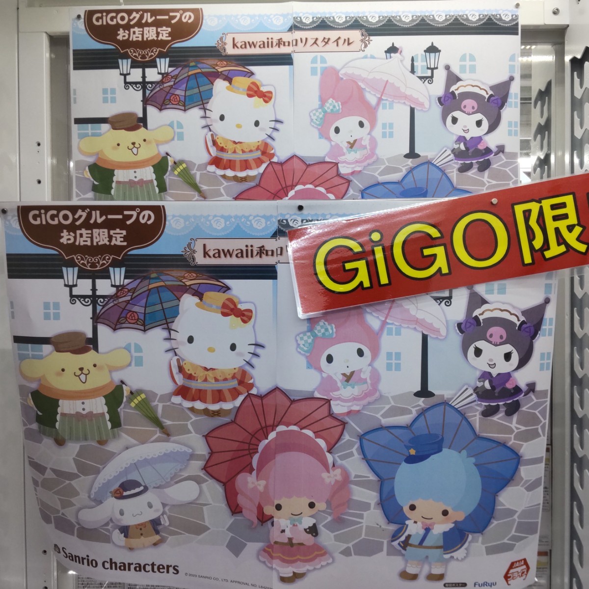 GIGO 限定 サンリオ キャラクターズ Kawaii カワイイ 和ロリ スタイル キャンペーン クリアファイル シナモンロール キキララ ハローキティ_画像4