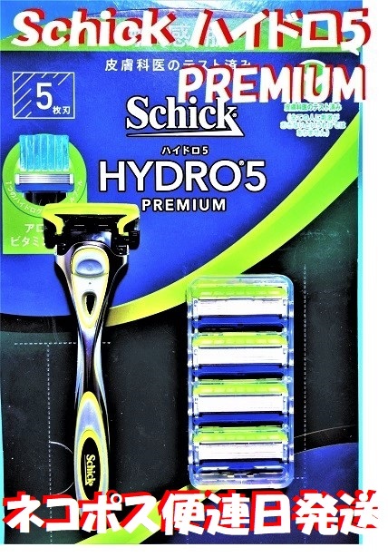 特売！ネコポス便 ■Schick HYDRO5 PREMIUM■「シック ハイドロ5 プレミアム」本体ホルダー＋替刃合計5刃（1刃はホルダーに付帯）_画像1