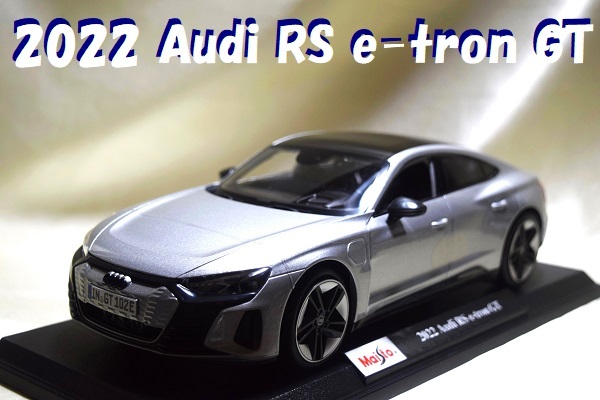 新品マイスト1/18【Maisto】◆2022 Audi RS e-tron GTレア◆ポルシェ/BMW/ランボルギーニ/フェラーリ/アウディ/オートアート/京商/ブラーゴ_画像1