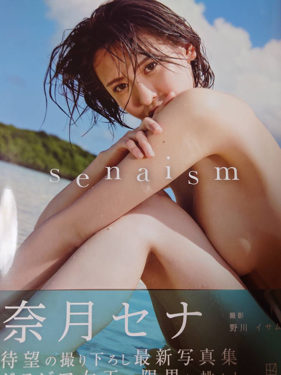 奈月セナ写真集『senaism』直筆サイン入り+10冊購入特典サイン入りポスター