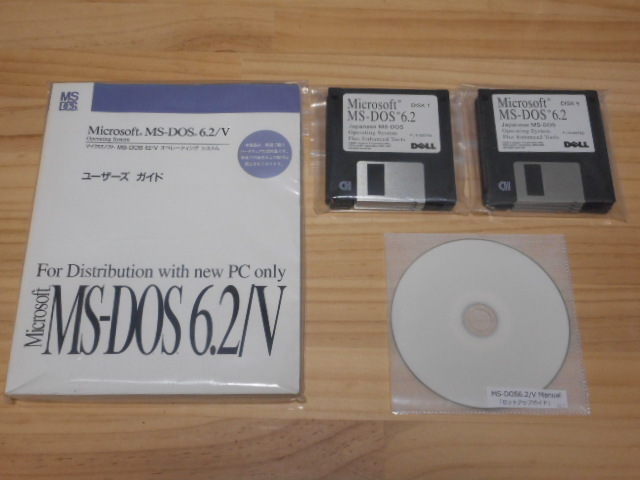  rare!DELL version Japanese [ MS-DOS6.2 Plus Enhanced Tools]PC/AT compatible for ( present condition delivery )