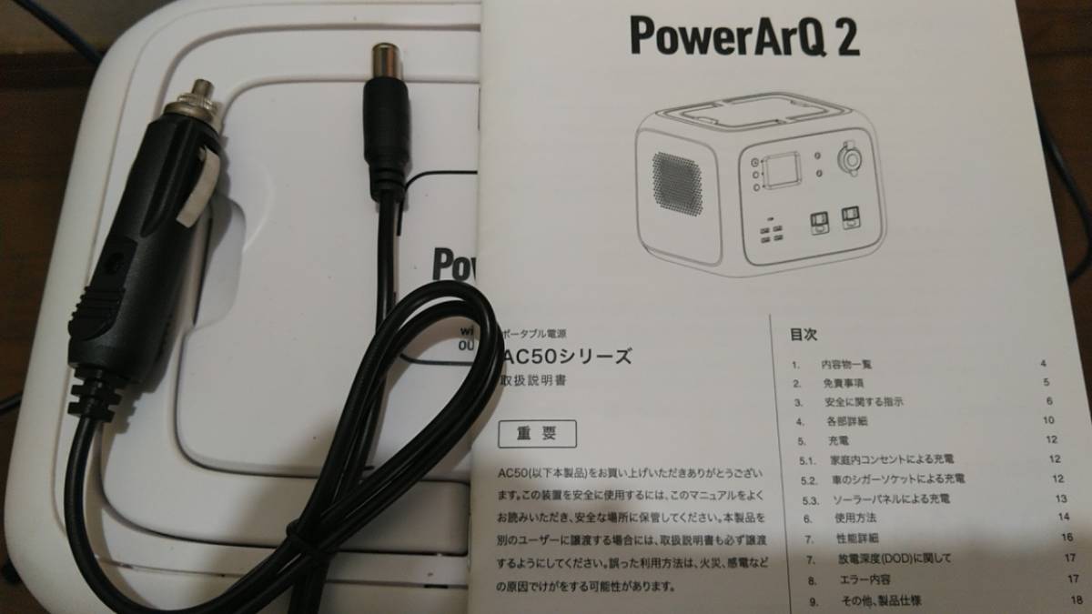Smart Tap PowerArq2 AC50シリーズ　最大出力（定格）AC100V 300W 　容量500Wh　パネルは売り物ではありません。_画像2