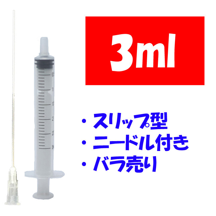 3ml loose sale supplement ink for syringe note . vessel printer needle attaching exchange face lotion perfume refilling experiment construction measurement needle attaching 
