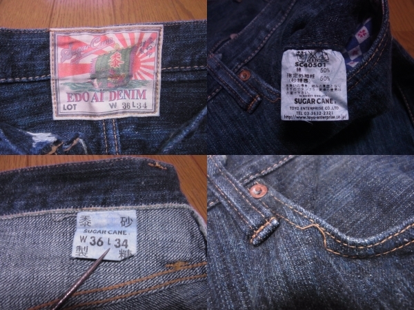 241-12/SUGAR CANE/シュガーケーン/SC40501/江戸藍/EDO AI DENIM/14oz/砂糖黍/デニムパンツ/ジーンズ/W36_※ほつれあり