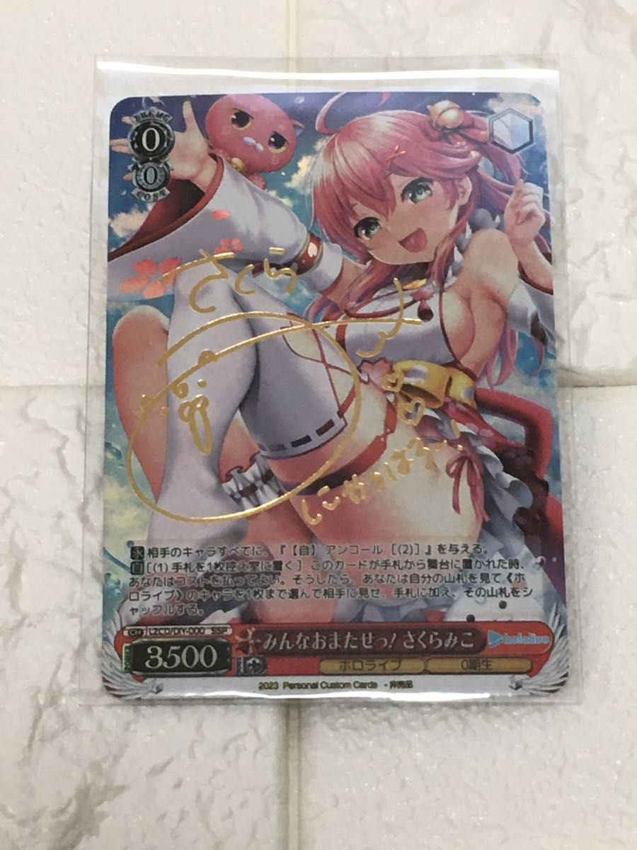 hololive さくらみこ『みんなおまたせっ 』箔押しサインカード hololive さくらみこ『みんなおまたせっ 』箔押しサインカード