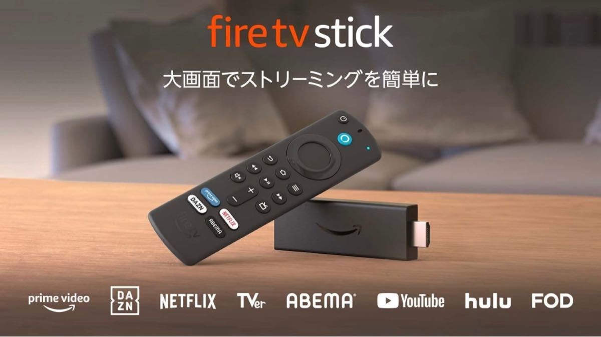 【新品未開封】Amazon Fire TV Stick - Alexa対応音声認識リモコン(第3世代)付属 | ストリーミングメディアプレーヤー_画像2
