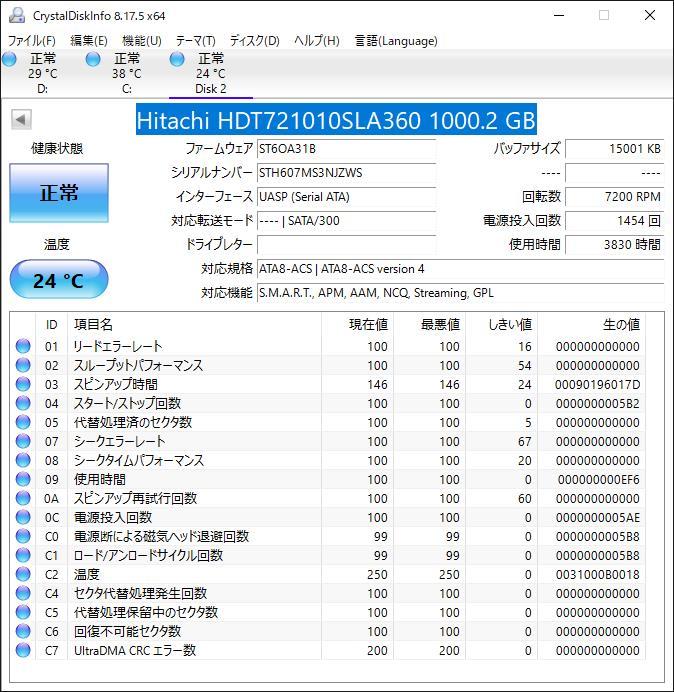 Hitachi HDT721010SLA360 1000.2 GB　あ_画像1