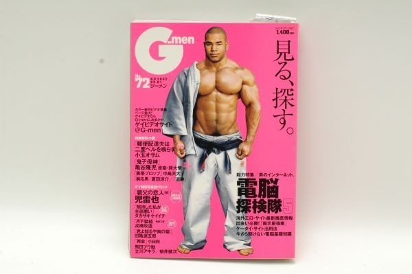 『G-men ジーメン/2002年3月号【No.72】』_画像1