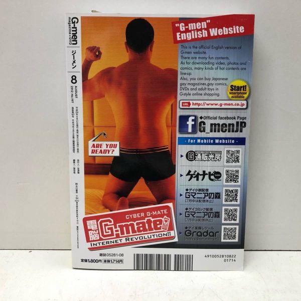 G-men ジーメン 2012年8月号　 No.197　DVD付_画像2