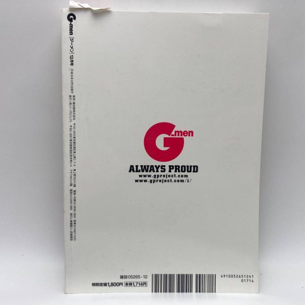 G-men ジーメン 2004年12月号 No.105 DVD付_画像2