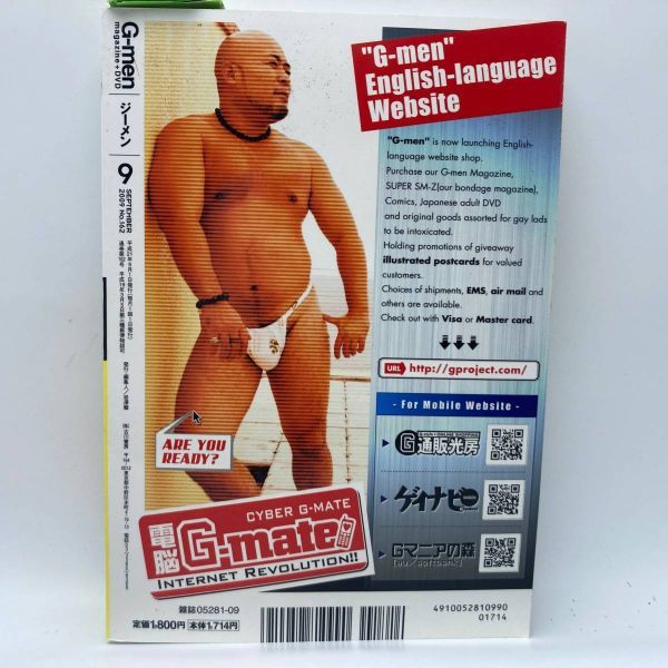 G-men ジーメン 2009年9月号 No.162DVD付_画像2