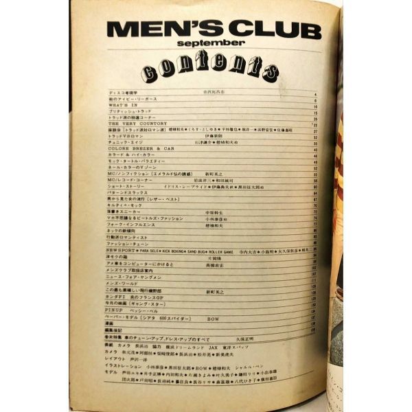 【60s ファッション雑誌】MEN‘S CLUB メンズクラブ【1968年9月号】アイビー バミューダ マジソン カレッジ カントリー ウエスタン モッズ_画像2