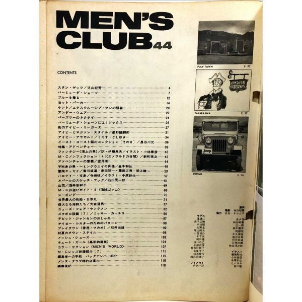【60s ファッション雑誌】MEN‘S CLUB メンズクラブ【1965年7月号】アイビー バミューダ マジソン カレッジ カントリー ウエスタン モッズの画像2