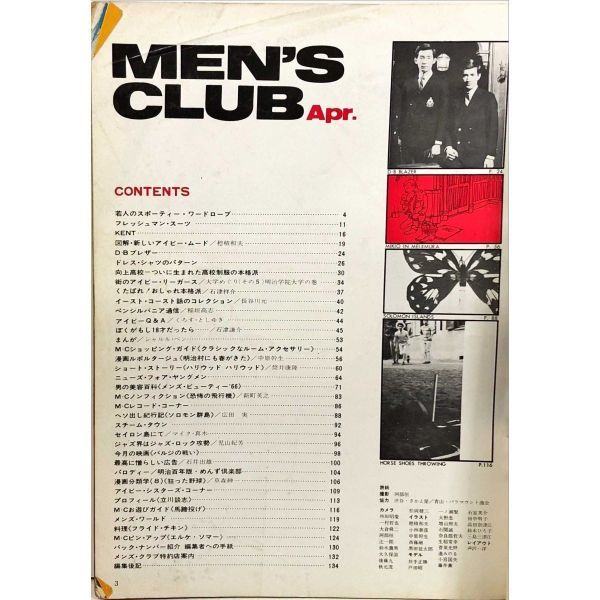 【60s ファッション雑誌】MEN‘S CLUB メンズクラブ【1966年4月号】アイビー バミューダ マジソン カレッジ カントリー ウエスタン モッズの画像2