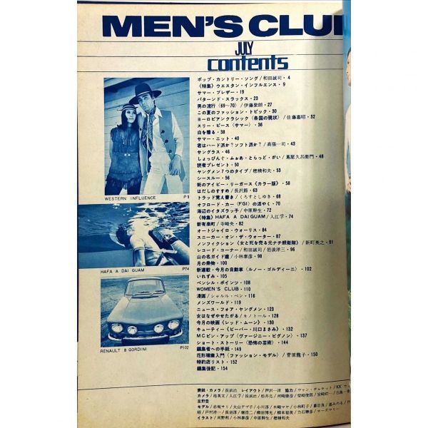 【60s ファッション雑誌】MEN‘S CLUB メンズクラブ【1969年7月号】アイビー バミューダ マジソン カレッジ カントリー ウエスタン モッズ_画像2