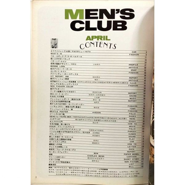 【60s ファッション雑誌】MEN‘S CLUB メンズクラブ【1968年4月号】アイビー バミューダ マジソン カレッジ カントリー ウエスタン モッズ_画像2