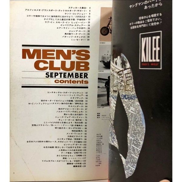 【60s ファッション雑誌】MEN‘S CLUB メンズクラブ【1967年9月号】 アイビー バミューダ マジソン カレッジ カントリー ウエスタン モッズ_画像2