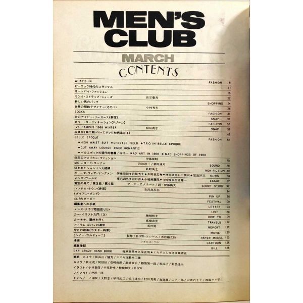 [60s модный журнал ]MEN*S CLUB мужской Club [1968 год 3 месяц номер ] ivy ba Mu da Madison колледж Country Western moz