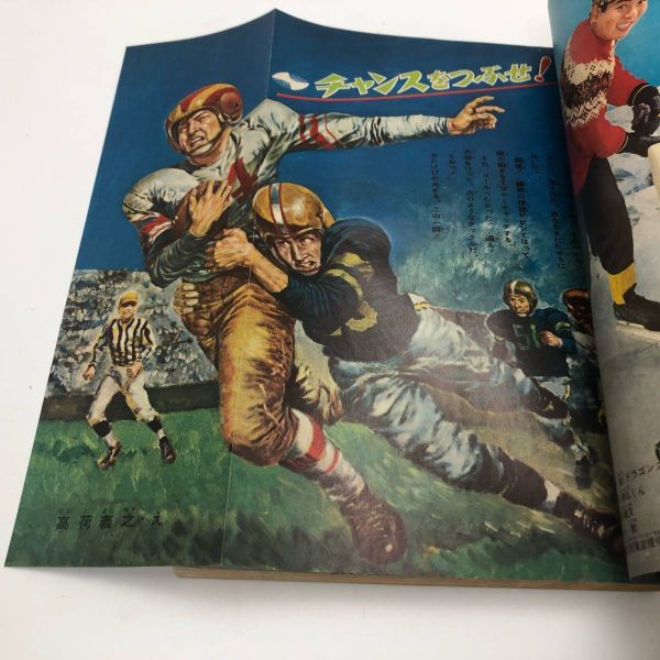 古い漫画本その11『少年ブック 昭和36年3月号 とじこみ付録付 古い漫画本その11『少年ブック 昭和36年3月号 とじこみ付録付