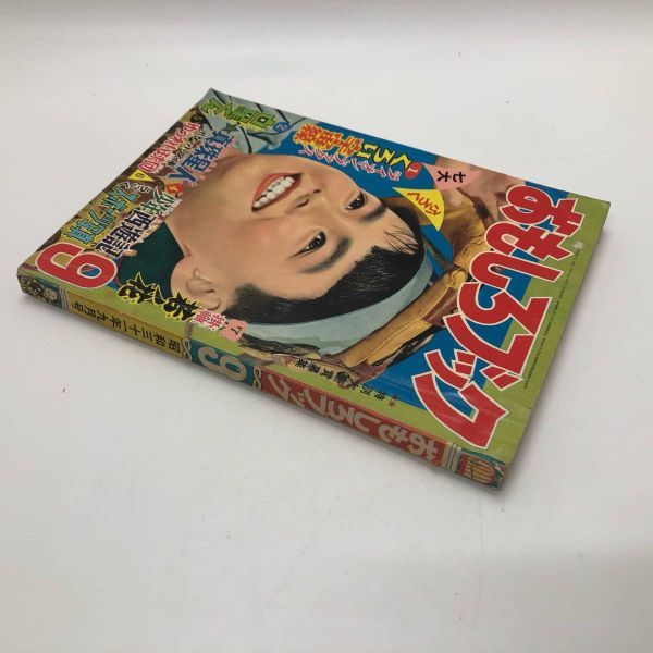 優待特典一覧 Yahoo!オークション 昭和31 古い漫画本その8『おもしろブック - その他