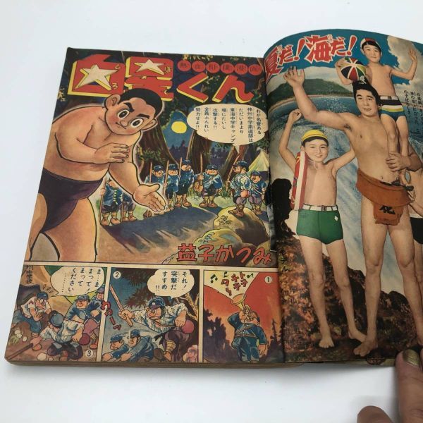 【希望者のみラッピング無料】 古い漫画本その7『おもしろブック 昭和31年8月号』ポスター その他
