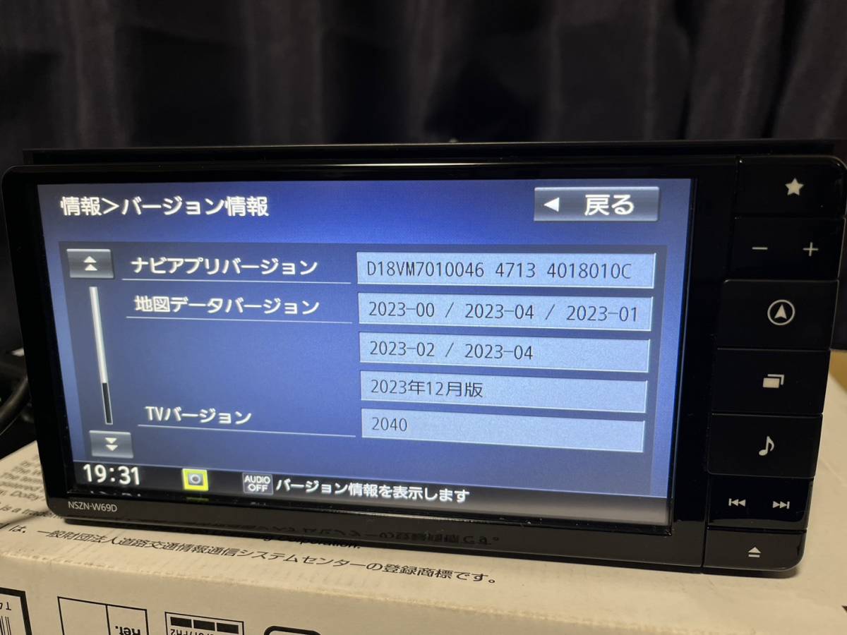 最新地図データ　2023年　ダイハツ純正 メモリーナビ NSZN-W69D CD/DVD/地デジ/HDMI/Bluetooth　連動ドラレコ　新品フィルムアンテナ_画像1