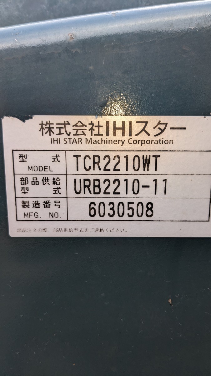 スター中型ロールベーラTCR2210WT　離農熊本県自宅から出品　　　　　中古・良品　ロール排出できました。　　入口藁詰りなかったです。_画像3