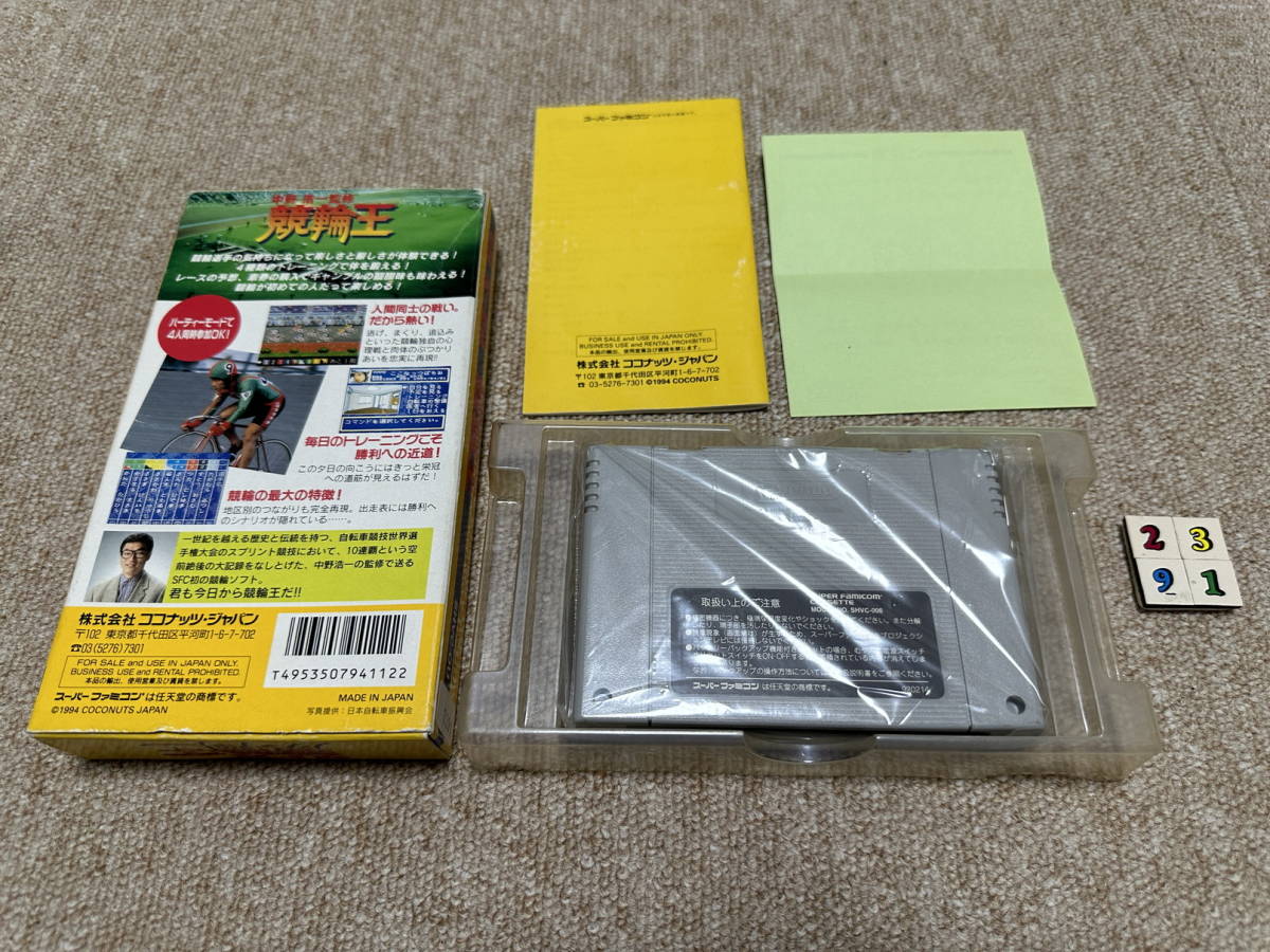  Super Famicom (SFC)[ middle .. one .. bicycle race .]( box * instructions attaching /S-2391)