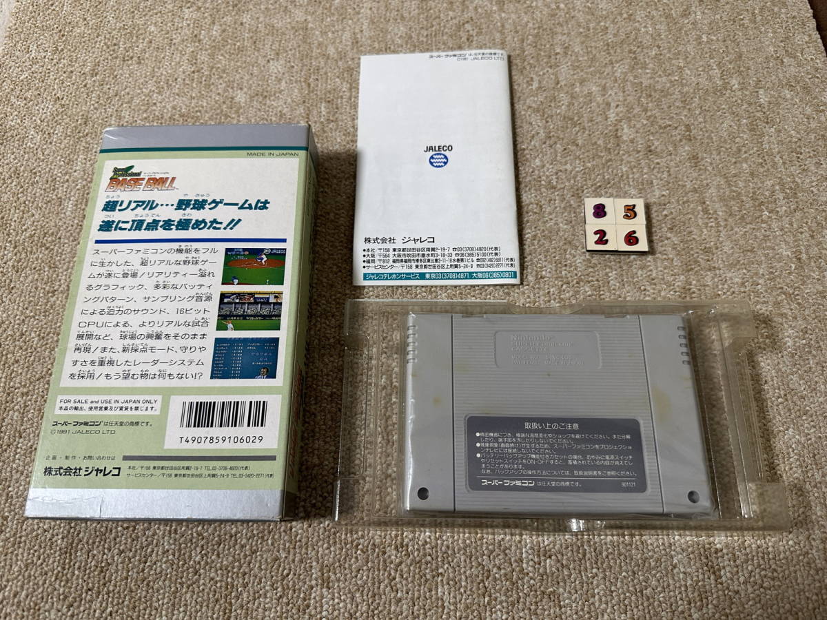 スーパーファミコン(SFC)「スーパープロフェッショナルベースボール シリーズ２本セット」(箱・説明書 付/S-85262924）_画像7