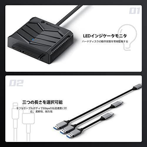 【Yottamaster】高速SATA USB変換ケーブル 1m USB接続_画像7