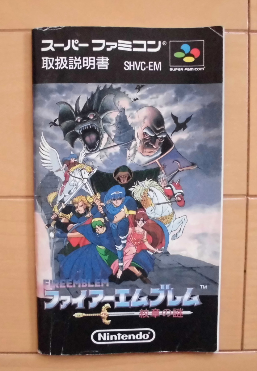 SFC 任天堂 スーパーファミコン ファイアーエムブレム 紋章の謎 箱・取説あり_画像6