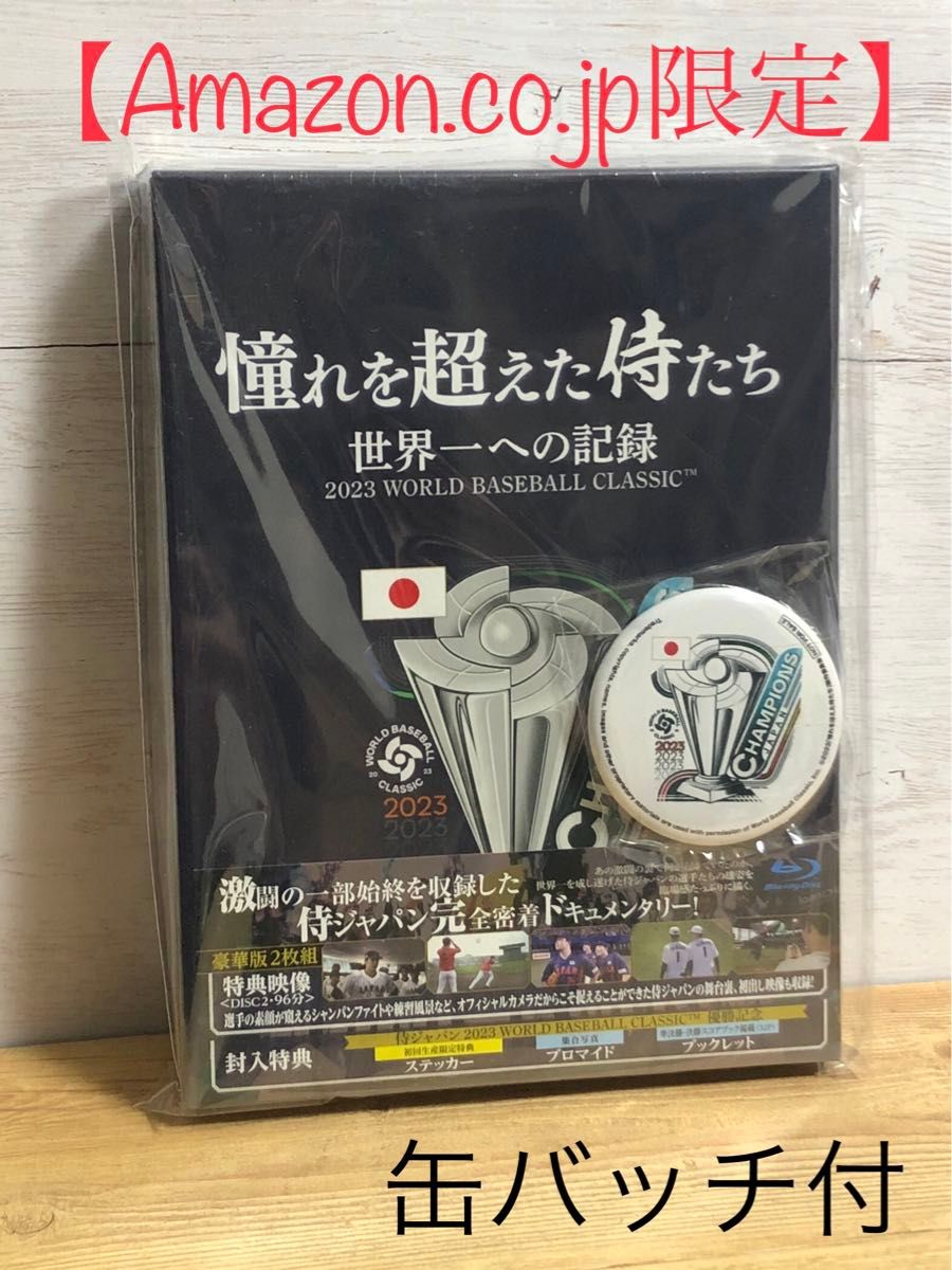 新品未開封】勝ち切る覚悟 日本一までの79日 横浜DeNA 新品未開封】勝ち切る覚悟 日本一までの79日 横浜DeNA